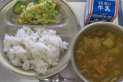 給食で苦手だったもの