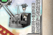 【艦これ】クォータリーA型砲もだいぶ数が増えて来たなあ