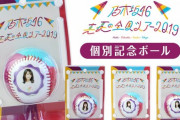 【乃木坂46】ヒドイ・・・正直”これ”だけは欅坂を見習ってほしい・・・・・・