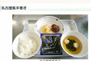 【画像】令和のガキが食ってる給食ｗｗｗｗｗｗｗ