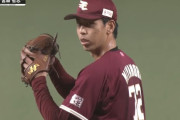 楽天のルーキー宮森智志さん、日本タイ記録！！！