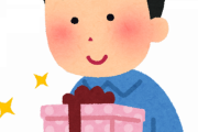 【悲報】彼女に30歳の誕生日プレゼント候補を本気で考えてみた結果ｗｗｗｗｗｗ