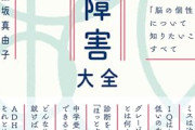 【悲報】大人の発達障害の特徴→「こだわりが強い」「同じ言葉を繰り返す」「独身」 これって…