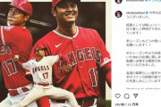 【朗報】大谷翔平　WBC出場の意思をインスタで表明