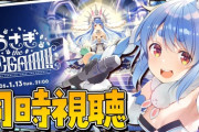 【ホロライブ】ぺこら、自分の声の可愛さに気付く