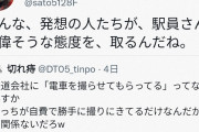 【悲報】撮り鉄さん、トーマスアイコンに論破されてしまうｗｗｗｗｗｗ