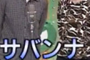 「誰かと思ったら」「すぐバレるんだから…」 サバンナ高橋、結婚相手の「過去」が話題に　艶女優なみの仕事ぶり