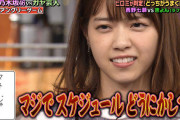 この伊藤理々杏のスケジュールはどうなるんだ・・・【乃木坂46】