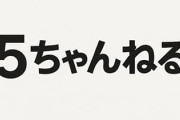 128kbpsでも楽しめるコンテンツって5ちゃんねるだけじゃね？