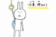 会社を辞めようと思った瞬間「社長に弁当の中身を笑われた」「同じ職場にいる前妻と離婚したので…」
