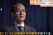 【検討中】岸田が減税するってマジかよ‥‥だが専門家「逆にインフレは加速する可能性」