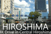 海外「日本の典型的な都市とは違う。なんて美しい街」広島市街をドライブして撮影した動画が話題に（海外の反応）