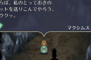 【キャラ】マクシムスと戦うのもあるかと思ったけどあいつなんでいるんだ？いつからいたっけ？