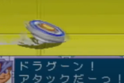 【画像】『爆転シュートベイブレード』のドラグーンで1番好きなの教えてくれ