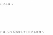 【悲報】櫻坂46の渡邉理佐さん、卒業