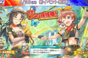 【オンゲキ】(21/04/28)新イベント「突撃！ひなた探検隊！」の新曲「無敵のフロンティア三銃士」等、計4曲が追加！ 開催予定だったランイベは緊急事態宣言により延期に
