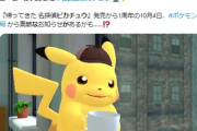 【朗報】本日4日、ポケモン公式から素敵な発表予告！！