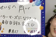 『私、やるときは振りきれる人なので。』葉月の無茶振り宿題を華麗にこなす早川聖来！！！カッコよすぎるwwwwww【乃木坂46】