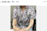 【ホス狂い】「わが家は狙われていたのかも…」ホストに狂った愛娘の“1800万円”を肩代わりした母の悲痛