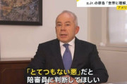「問題の重大性を世界へ」元ジャニーズJr.がアメリカで訴えを起こした理由を告白　原告の弁護士は460億円の賠償金請求について「2人が提案したわけではない」【news23】