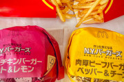 マクドナルド買ってきたｗｗｗｗｗｗｗｗｗｗｗｗｗｗｗｗｗｗｗｗｗｗｗｗ