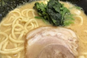「あ、この店ダメだな」ってなる家系ラーメン屋の特徴ｗｗｗｗｗｗｗ