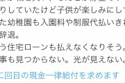 【画像】底辺男と結婚した女子が悲惨wwwwwwwwwwwww