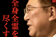 【悲報】自民党、なぜか選挙終盤にかけてエグいくらい失速してる模様…