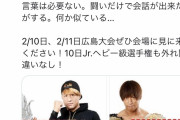 【鬼畜】新日本プロレスラー、やりすぎて厳重注意を受ける・・・