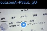 【 2/27（月）今夜21:00～】AKB48より重大発表 ！！
