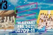 メンバーも頑張った！櫻坂46×日向坂46合同ライブ「W-KEYAKI FES.2021」3日目のMC回数が話題に
