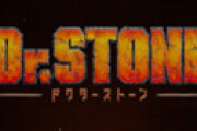 「Dr.STONE」本誌が衝撃展開・・ ホワイマンの正体に憶測広がる 「アイツだ・・」
