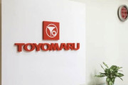 豊丸産業が希望退職者60名を募集、営業所の統廃合を実施