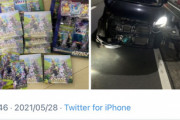 【悲報】ポケカ転売ヤー、夜中から商品回収→交通事故を起こし廃車に…