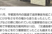 【悲報】ひき逃げ白バイ隊員の櫻井芽依さんに輝かしき過去…… （※画像あり）