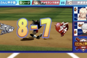 神速、チョモ高と大接戦の末サヨナラ勝ち！！