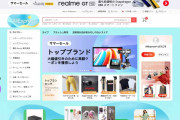 AliExpressで安すぎて衝撃を受けた商品ｗｗｗｗｗｗ
