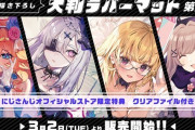 Vtuber にじさんじ大判ラバーマット第3弾！！これリオン様くそ可愛いじゃん・・・