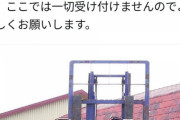 【画像】道民「ヒグマを駆除したぞ！」→あの界隈から批判殺到へ