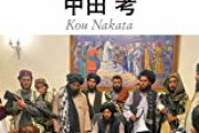 タリバン報道官、ブラを頭に乗せながら神妙な顔で中村哲暗殺事件への関与を否定する