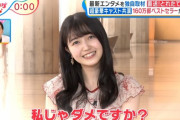 【画像】久保史緒里「私じゃダメですか？」←これ