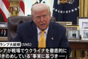トランプ大統領､和平合意が成立するまでロシアに大規模な経済制裁を検討 批判受け対露強硬アピールか