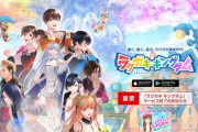 「ラクガキ キングダム」サービスの終了を発表(2021年11月2日(火)14:00まで)