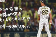歴代通算セーブ数←藤川球児が4位という現実