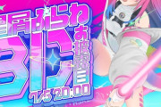 【すぺしゃりて】星屑ぷらね3Dお披露目！ぷらねちゃんって尻尾あったんか…