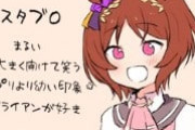 【ウマ娘】こんな朗らかな娘ですが鬼（SKB）になります。