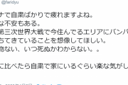 ダルビッシュさん「まだ外出している人ってやばいな。なぜ自分は日本人は大丈夫と思ってしまうのか」