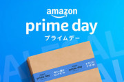 【画像あり】ワイくん、Amazonのセールで大豪遊してしまうｗｗｗｗｗ