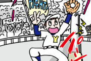 ジャンプ新連載の野球漫画がダメそうで草