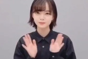 【欅坂46】平手友梨奈の自撮り動画にアノ方が即リプしていたwwww